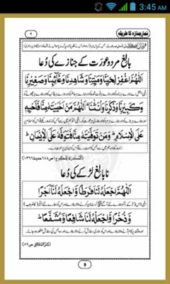 Namaz e janaza ka tarika android App screenshot 4