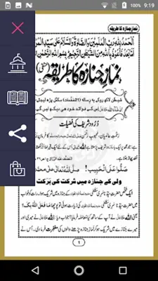 Namaz e janaza ka tarika android App screenshot 5